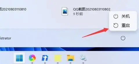 win11搜索栏一直加载怎么办 win11搜索栏一直加载解决方法(1)