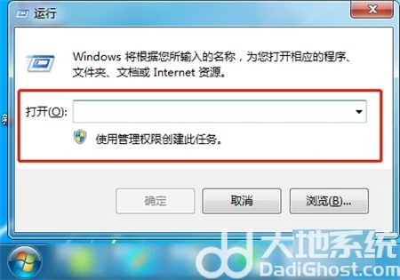windows7如何进入运行 windows7如何进入运行方法介绍(1)