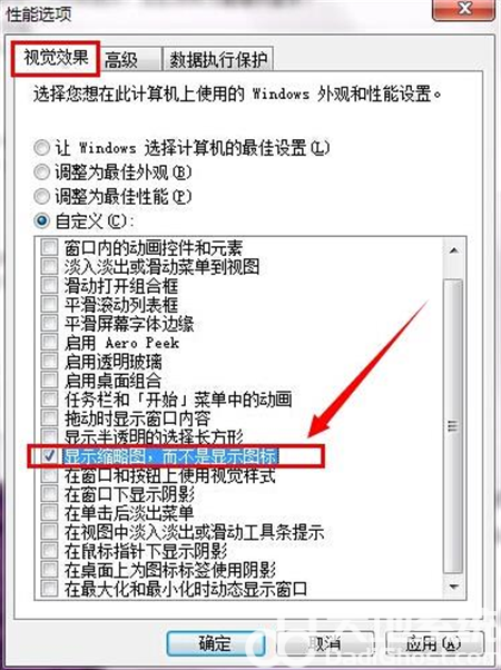 win7图片预览图看不到怎么办 win7图片预览图看不到解决方法(1)
