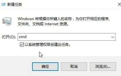 win10cmd怎么用管理员权限打开 win10用管理员权限打开cmd方法介绍(1)