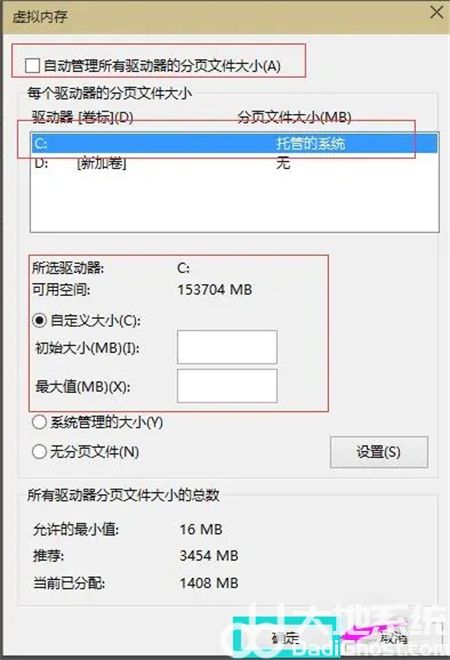 win10如何设置虚拟内存 win10如何设置虚拟内存方法介绍