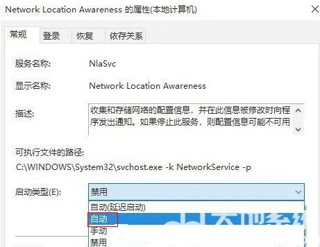 win10网络连接里面一片空白怎么办 win10网络连接里面一片空白解决办法(2)