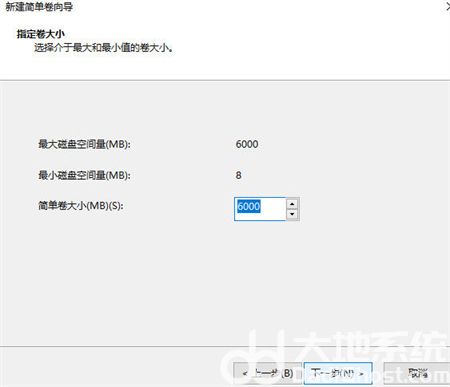 windows10硬盘分盘怎么分 windows10硬盘分盘怎么分方法介绍(4)