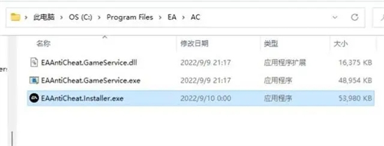 FIFA23反作弊进不去怎么办 FIFA23反作弊进不去解决方法(1)