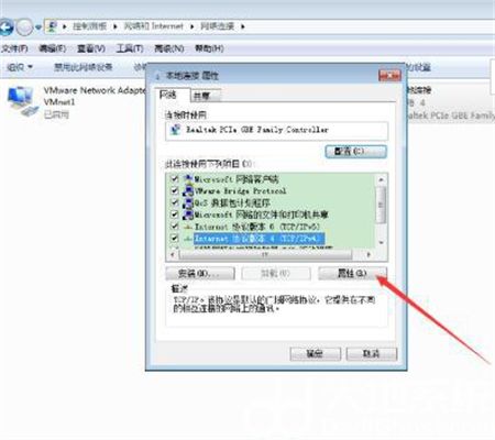 windows7如何设置ip windows7如何设置ip方法介绍(1)