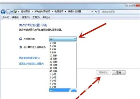 windows7如何设置电脑锁屏时间 windows7如何设置电脑锁屏时间方法介绍(1)
