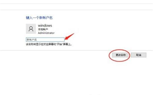 win10怎么修改登录用户名 win10修改登录用户名方法介绍(2)