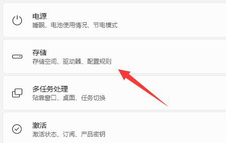 win11如何更改应用商店下载位置 win11应用商店下载位置更改教程(1)
