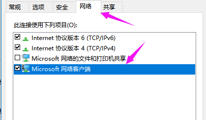 win10 0x80070035找不到网络路径怎么办 win10 0x80070035找不到网络路径解决方法(4)
