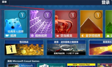 win10找不到自带游戏怎么办 win10找不到自带游戏解决方法(1)