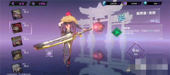 镇魂街天生为王朱童阵容怎么搭配 镇魂街天生为王朱童阵容搭配攻略(6)