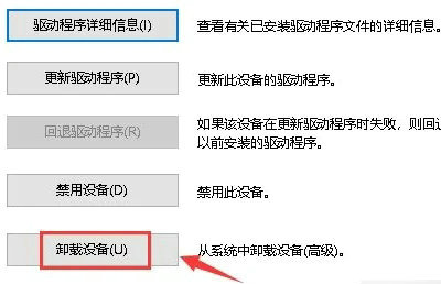 win10显卡异常代码31怎么解决 win10显卡异常代码31解决方案(3)