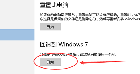 window10怎么降成windows7 window10降成windows7方法介绍(2)