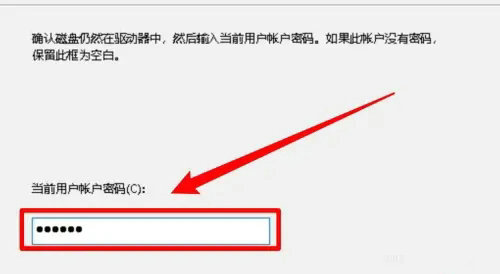 win10密码重置盘怎么弄 win10密码重置盘步骤一览(2)