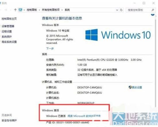 电脑win10系统怎么激活 电脑win10系统激活方法介绍(1)