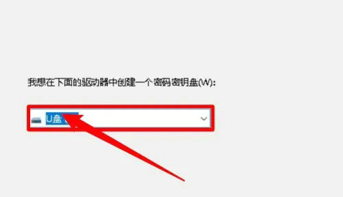 win10密码重置盘怎么弄 win10密码重置盘步骤一览(1)