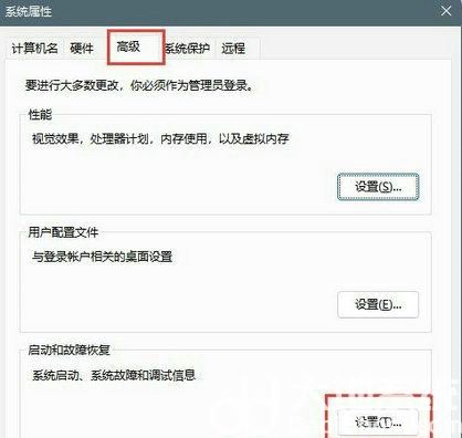win11恢复点击没反应怎么办 win11恢复点击没反应解决方案(3)