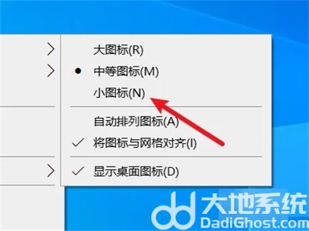 windows10如何调整图标大小 windows10如何调整图标大小方法介绍(1)