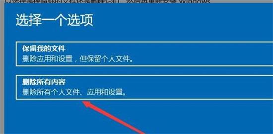 win11电脑怎么恢复出厂设置 win11电脑恢复出厂设置方法介绍(2)
