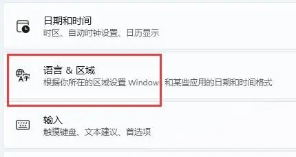 win11打游戏时输入法总是弹出来怎么办 win11输入法异常解决办法(1)