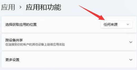 win11下载文件显示需要信任怎么解决 win11下载文件显示需要信任解决方法(3)