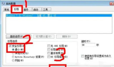 win7如何进入安全模式启动 win7如何进入安全模式启动方法介绍(2)
