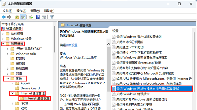 win11出现小地球无法上网怎么办 win11出现小地球无法上网解决方法(2)