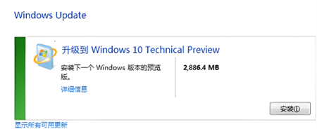 win7旗舰版怎么升级win10系统 win7旗舰版怎么升级win10系统方法介绍(1)