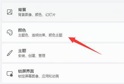 win11状态栏变黑色怎么办 win11底部状态栏黑色解决办法(1)