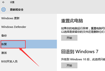 window10怎么降成windows7 window10降成windows7方法介绍(1)
