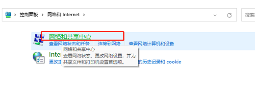 win11设置ip地址无法保存怎么办 win11设置ip地址无法保存解决办法(1)