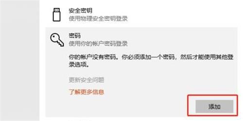 win11开机密码怎么设置 win11设置开机密码方法介绍(1)