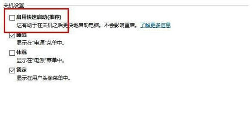 win10自动关机命令无效怎么办 win10自动关机命令无效怎么解决(5)