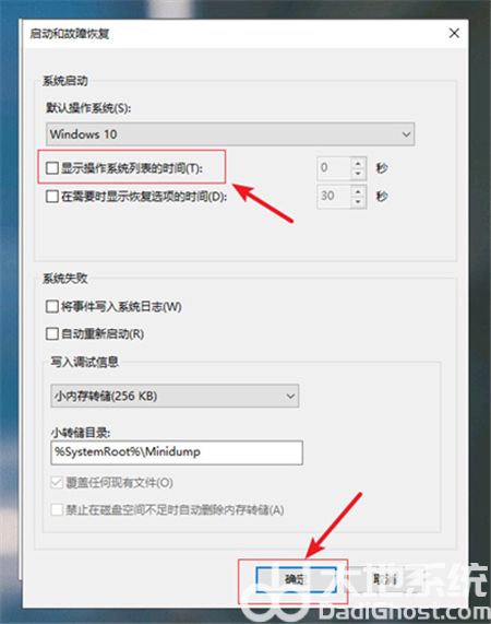 win10怎么优化开机速度 win10优化开机速度方法介绍(3)
