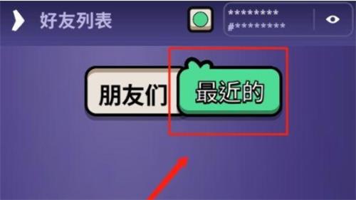 Goose Goose Duck怎么加好友 Goose Goose Duck鹅鸭杀加好友联机方法介绍(1)