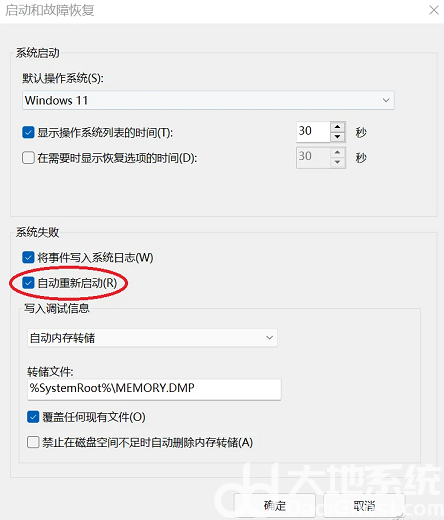 win11你的设备遇到问题需要重启蓝屏怎么办(3)