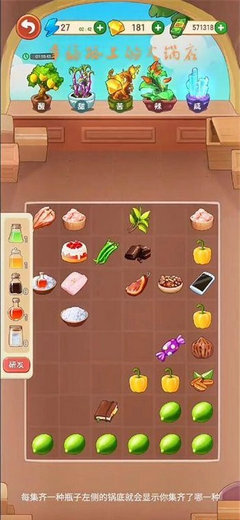 幸福路火锅店五味瓶怎么合成 幸福路火锅店五味瓶合成方法一览(1)