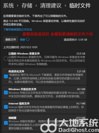 win11磁盘空间不足怎么清理 win11磁盘空间不足清理方法(2)