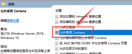 windows10cortana怎么打开 windows10cortana打开方法(1)