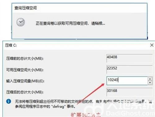 win10分盘怎么分 win10系统分盘方法教程(1)