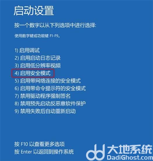 windows10似乎未正确加载怎么解决 windows10未正确加载解决办法(2)