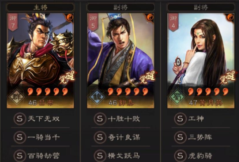 2023三国志战略版最全配将表 2023三国志战略版最全配将攻略(1)