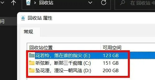 win11回收站在电脑什么位置 win11回收站位置介绍(2)