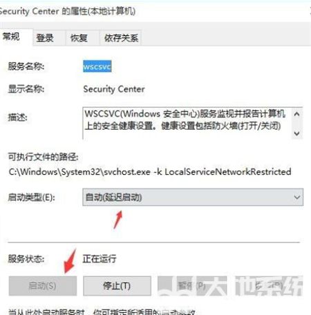 win10自带的安全中心不见了怎么办 win10自带的安全中心不见了解决方法(1)