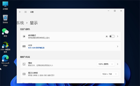 win11亮度怎么调 win11亮度怎么调方法介绍(2)