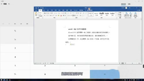 win10一拖二互不干扰使用怎么设置 win10一拖二互不干扰使用设置方法(1)
