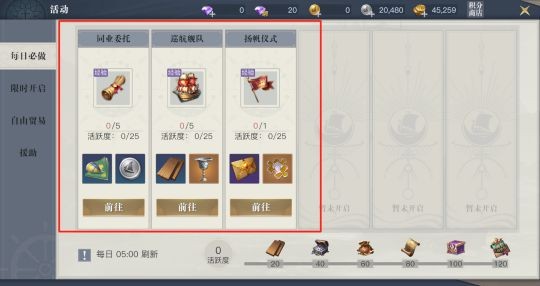 黎明之海手游新手怎么玩 黎明之海手游新手攻略大全最新分享(2)