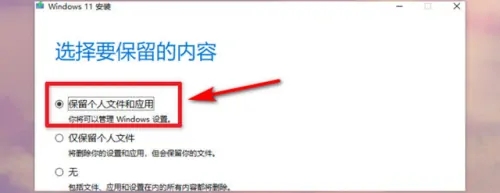 win11配置够但安装不了怎么办 win11配置够但安装不了解决方法(2)