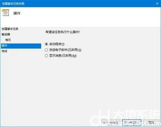 win10深色模式自动切换怎么设置 win10深色模式自动切换设置教程(5)