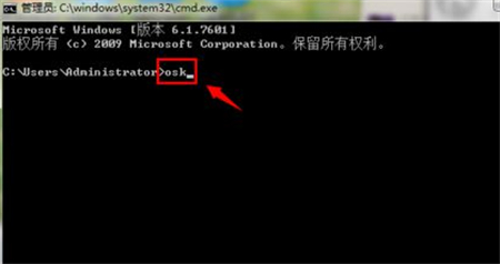 win7如何打开软键盘 win7打开软键盘方法介绍(3)